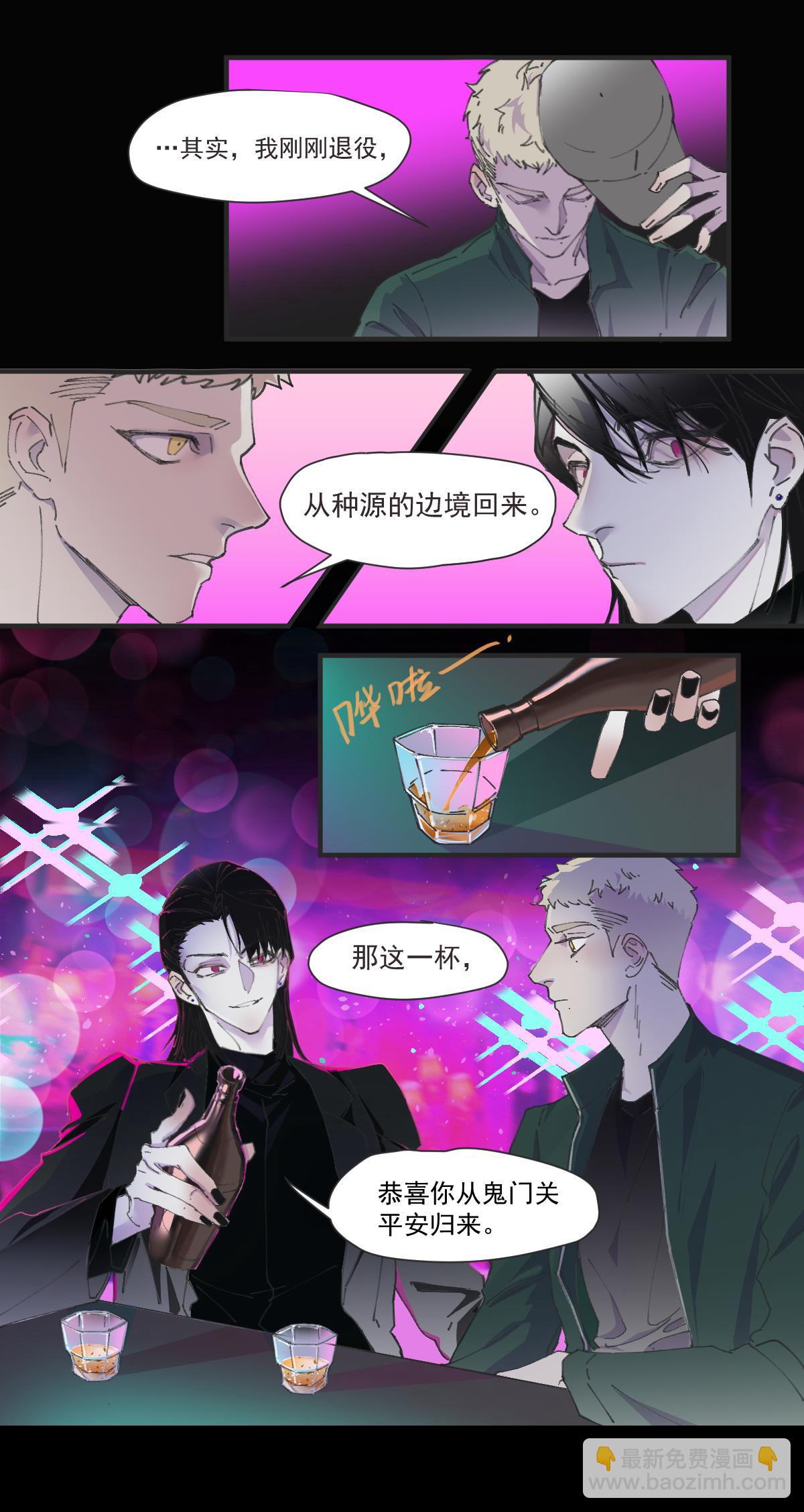 《无邪战栗》番外 黑夜的延续 第3页