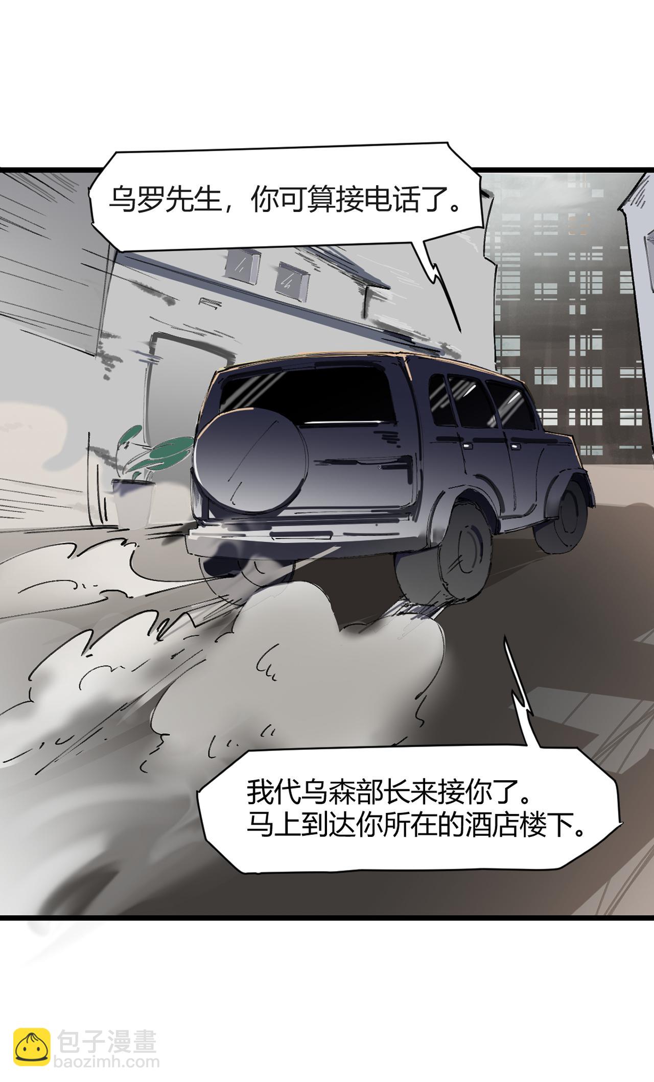 《无邪战栗》第五话 失控 第13页