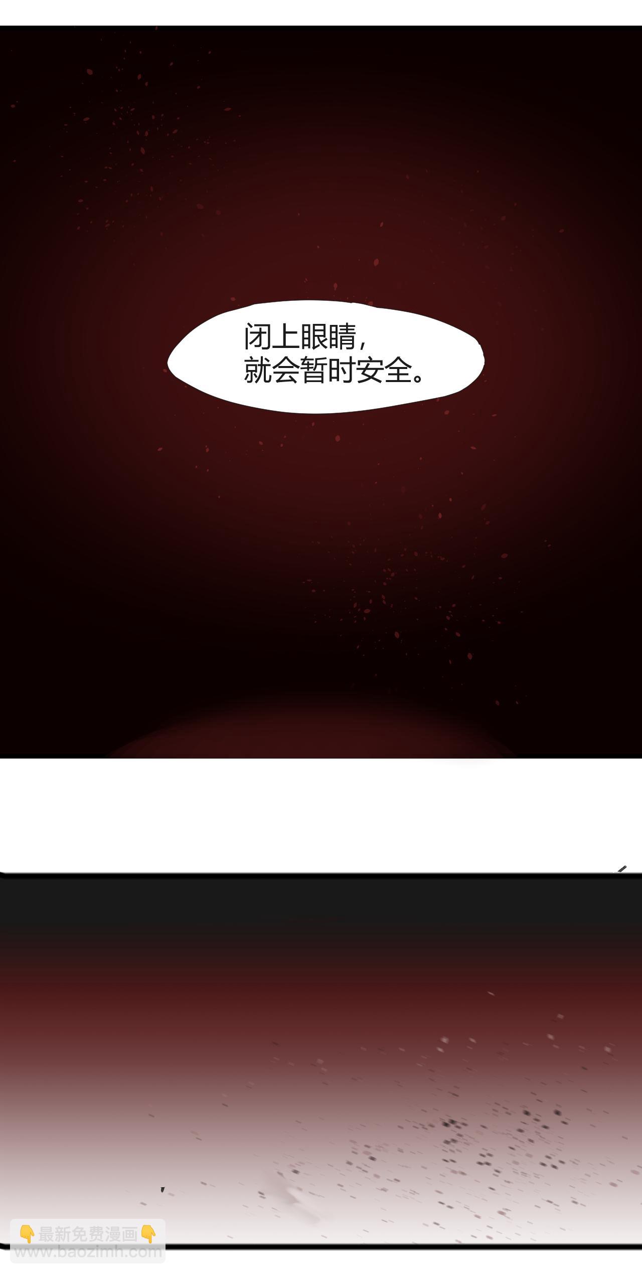 《无邪战栗》第五话 失控 第6页