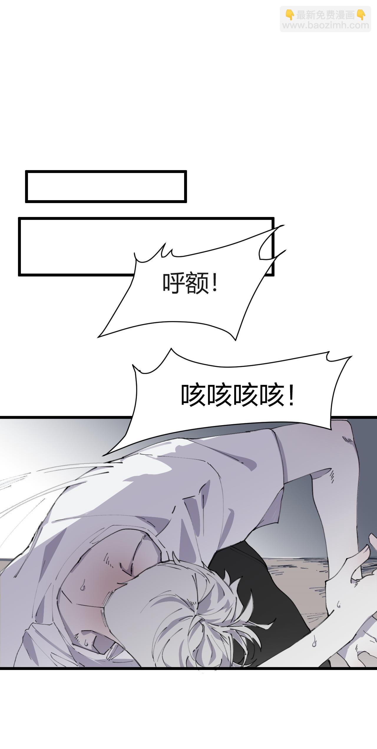《无邪战栗》第五话 失控 第7页
