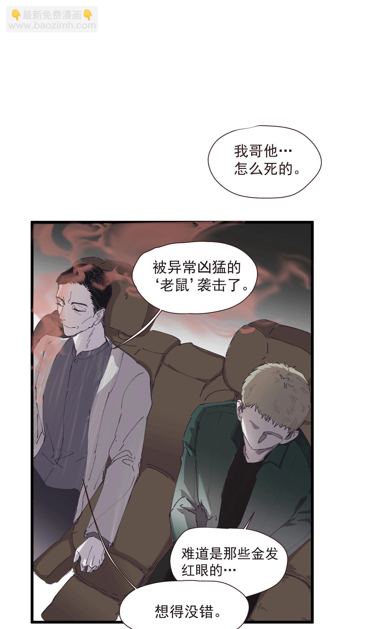 《无邪战栗》第六话 隐忍（上） 第10页