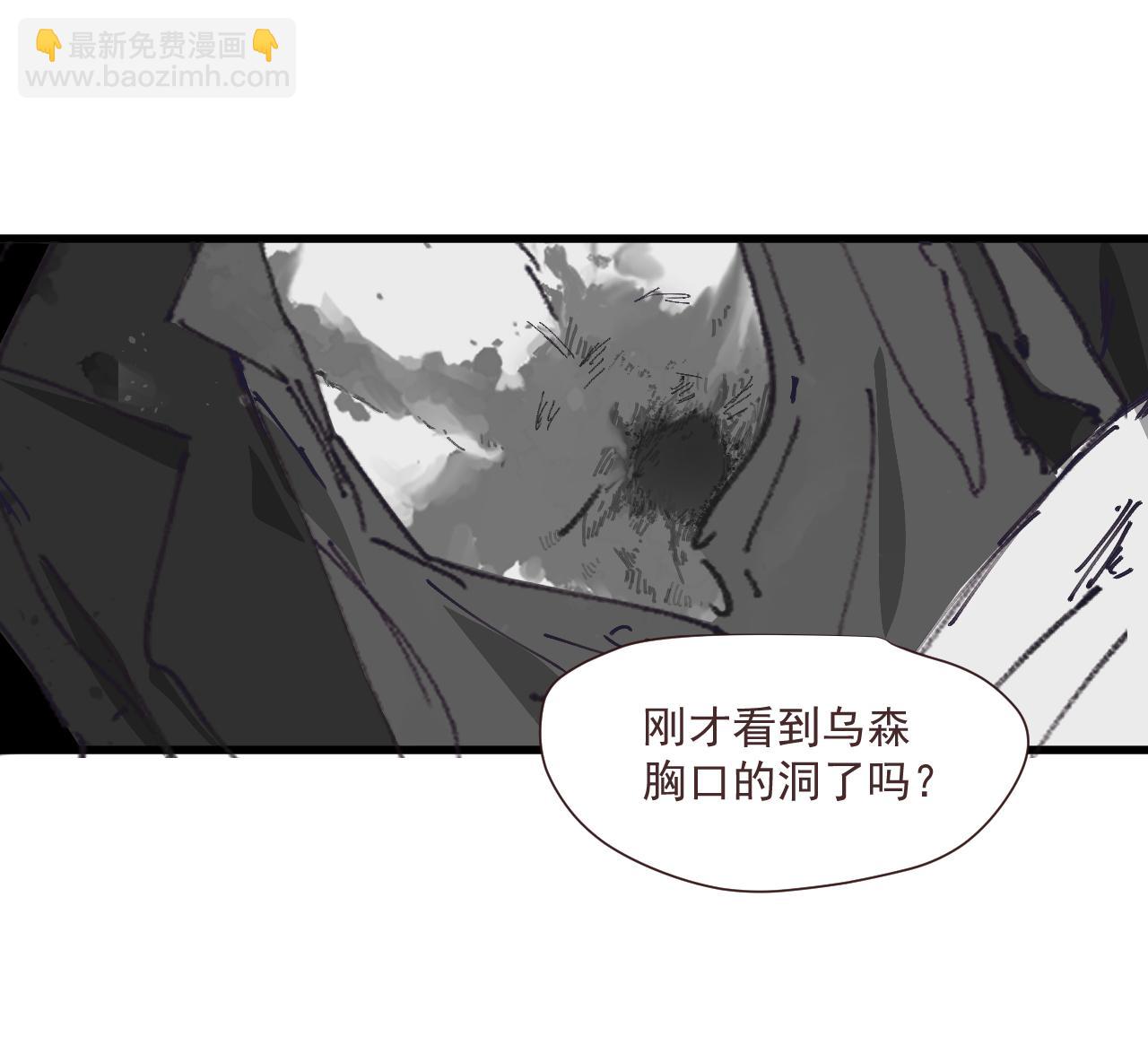 《无邪战栗》第六话 隐忍（上） 第11页