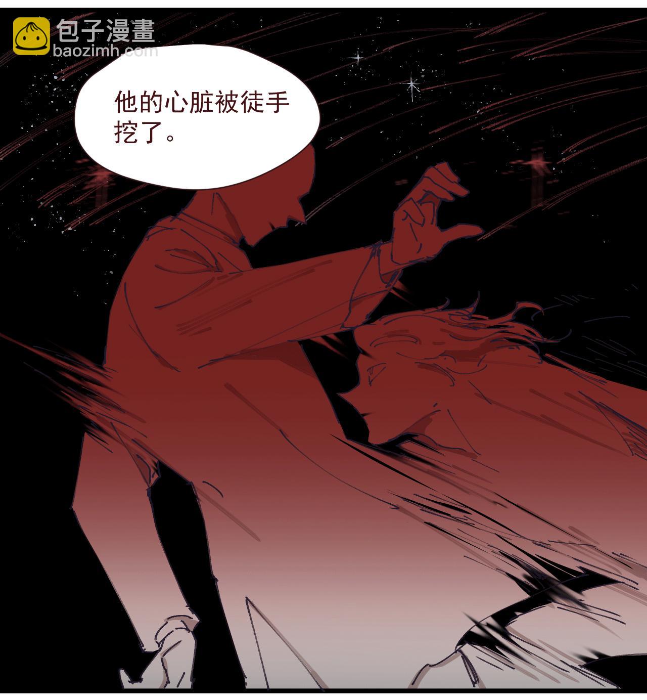 《无邪战栗》第六话 隐忍（上） 第12页