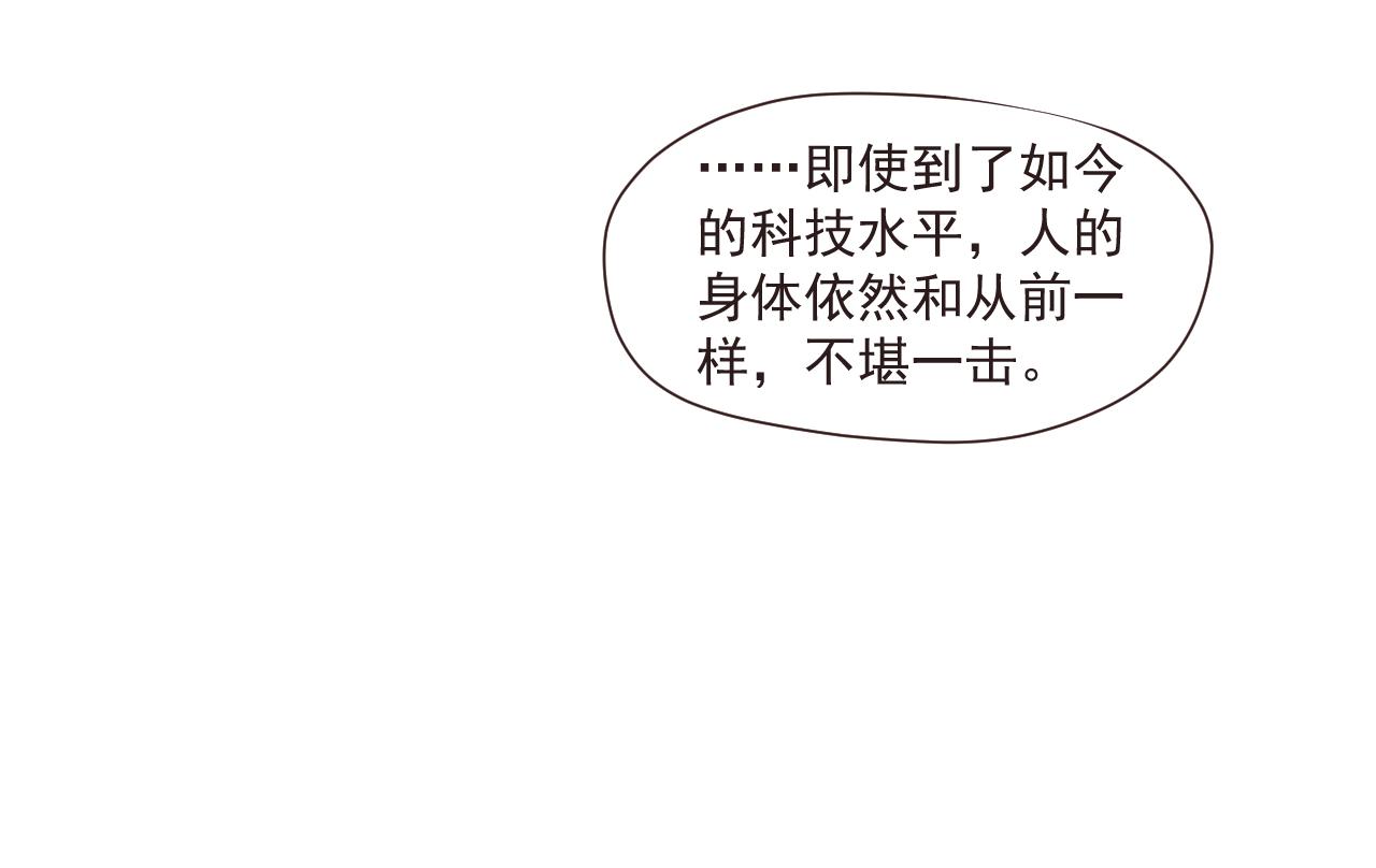 《无邪战栗》第六话 隐忍（上） 第14页