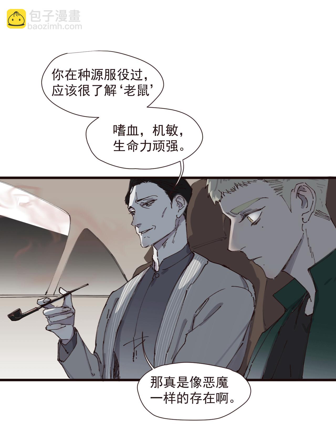 《无邪战栗》第六话 隐忍（上） 第15页