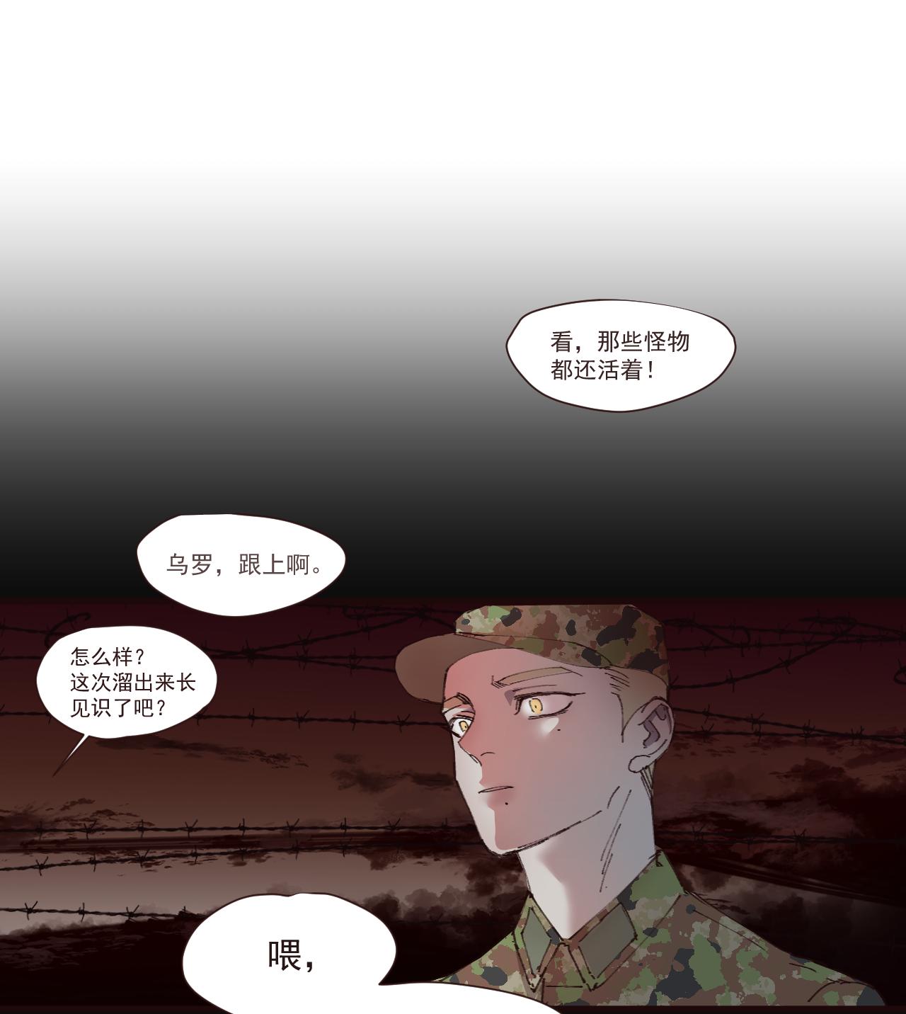 《无邪战栗》第六话 隐忍（上） 第16页