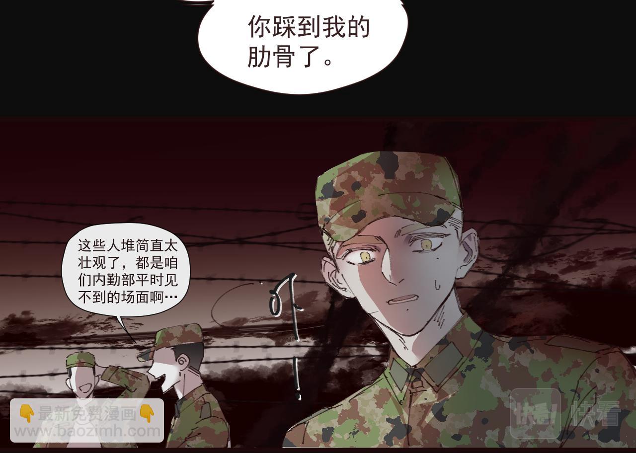 《无邪战栗》第六话 隐忍（上） 第17页