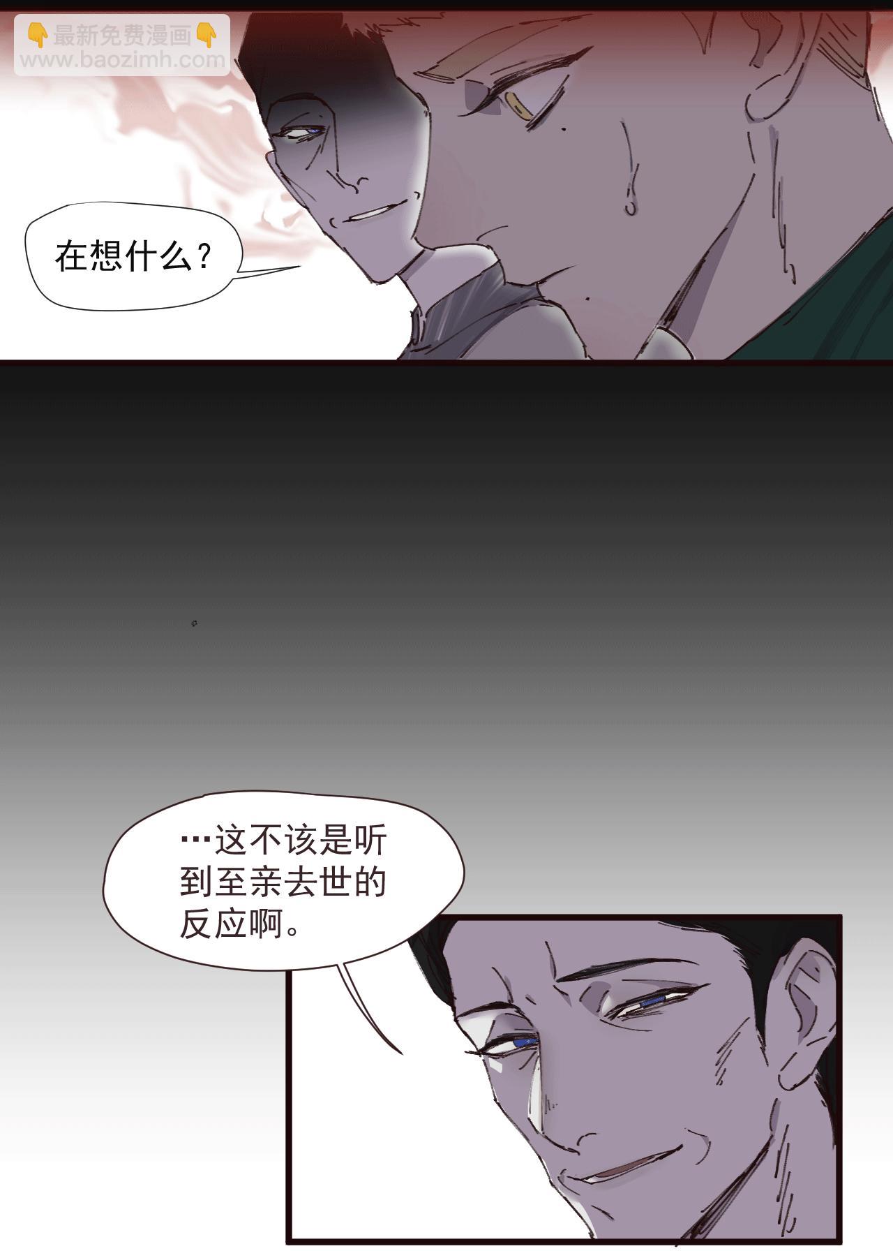《无邪战栗》第六话 隐忍（上） 第20页