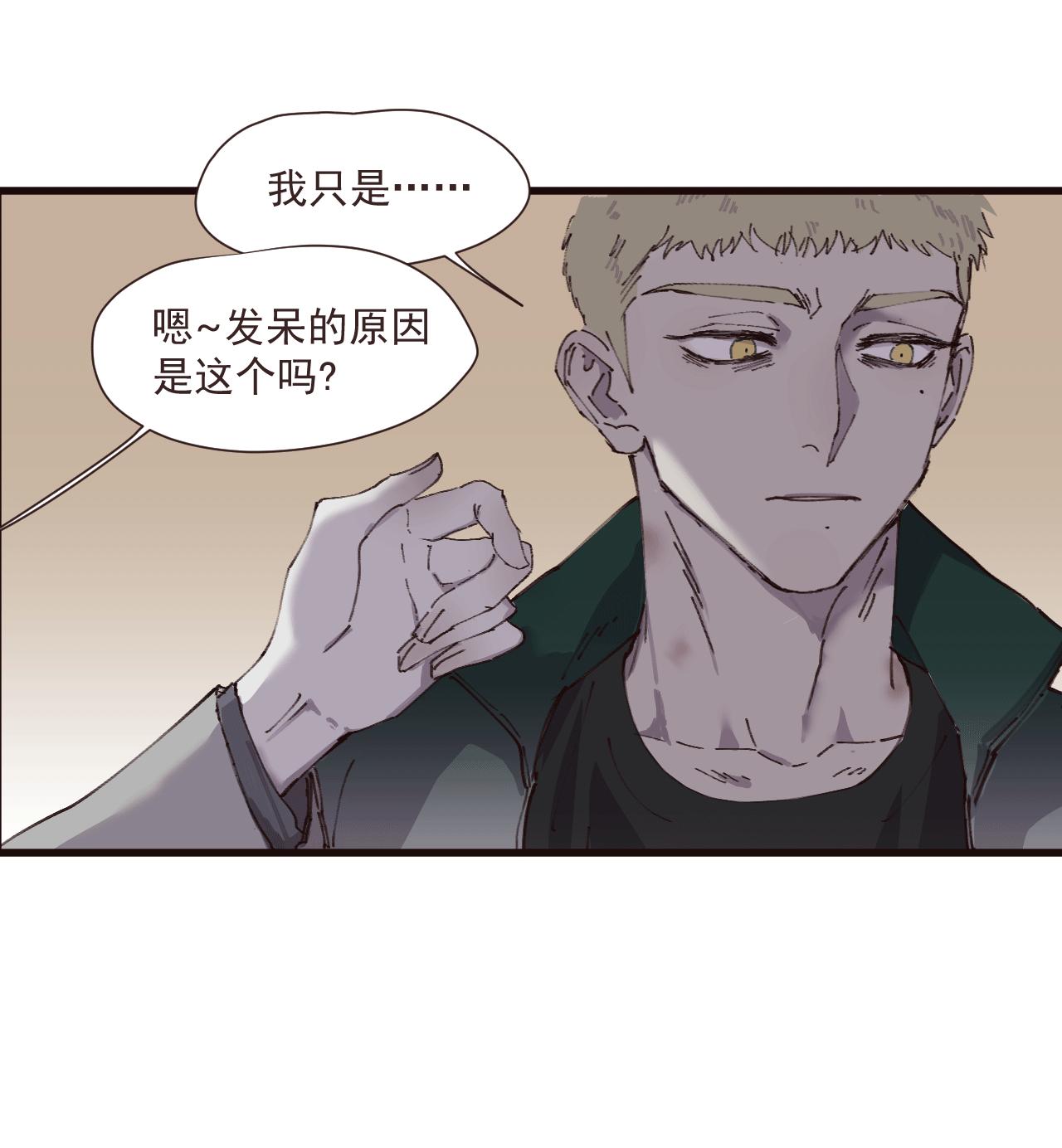 《无邪战栗》第六话 隐忍（上） 第21页