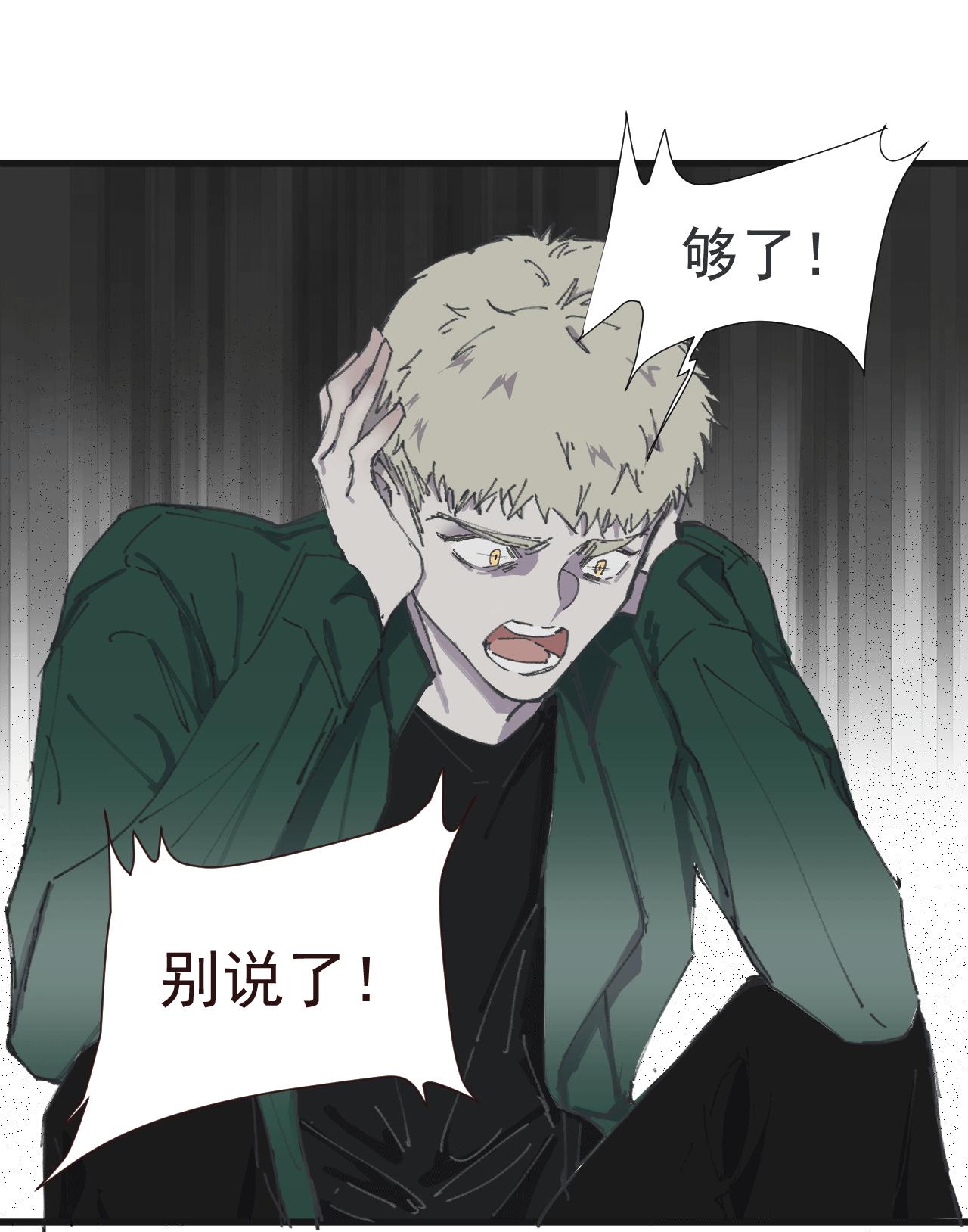 《无邪战栗》第六话 隐忍（上） 第24页
