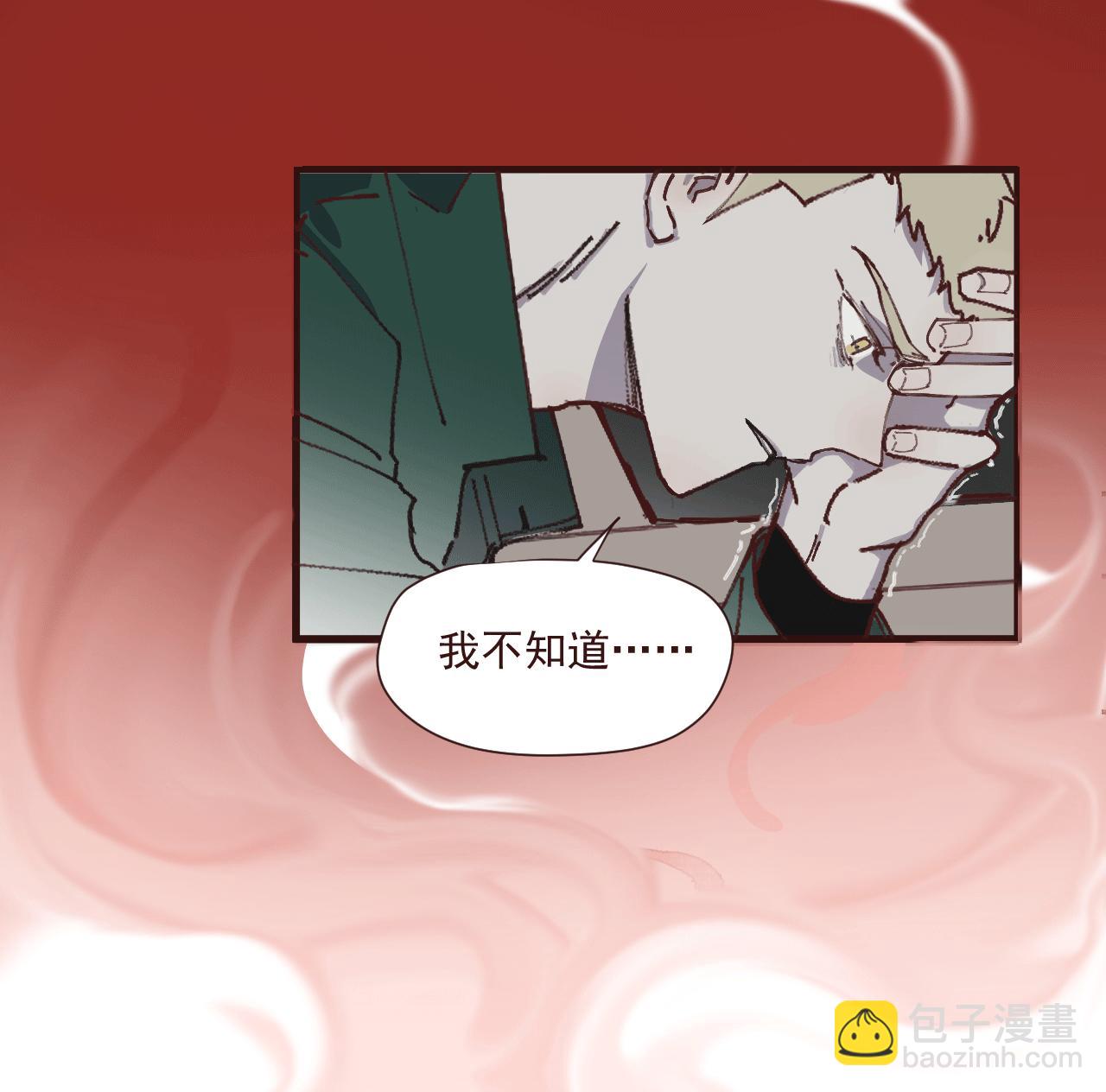 《无邪战栗》第六话 隐忍（上） 第27页