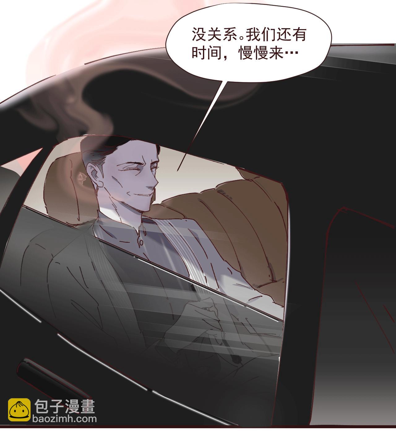 《无邪战栗》第六话 隐忍（上） 第28页