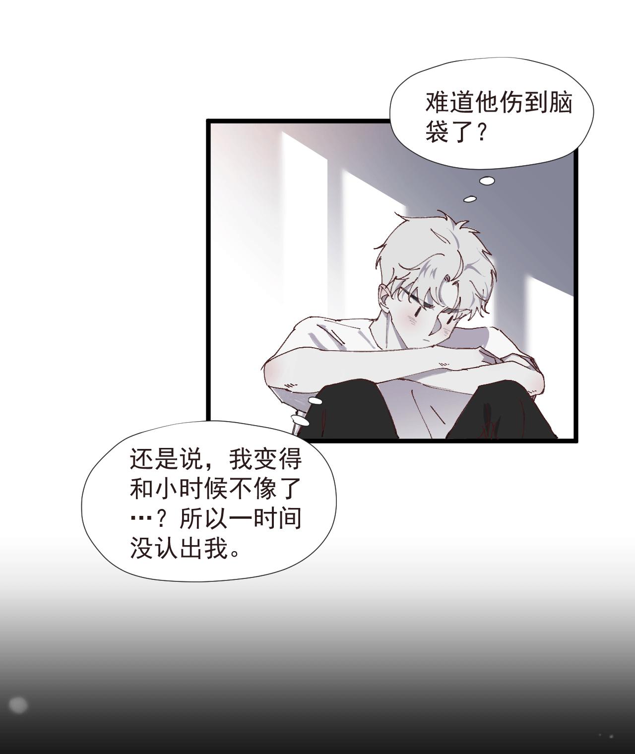 《无邪战栗》第六话 隐忍（上） 第31页
