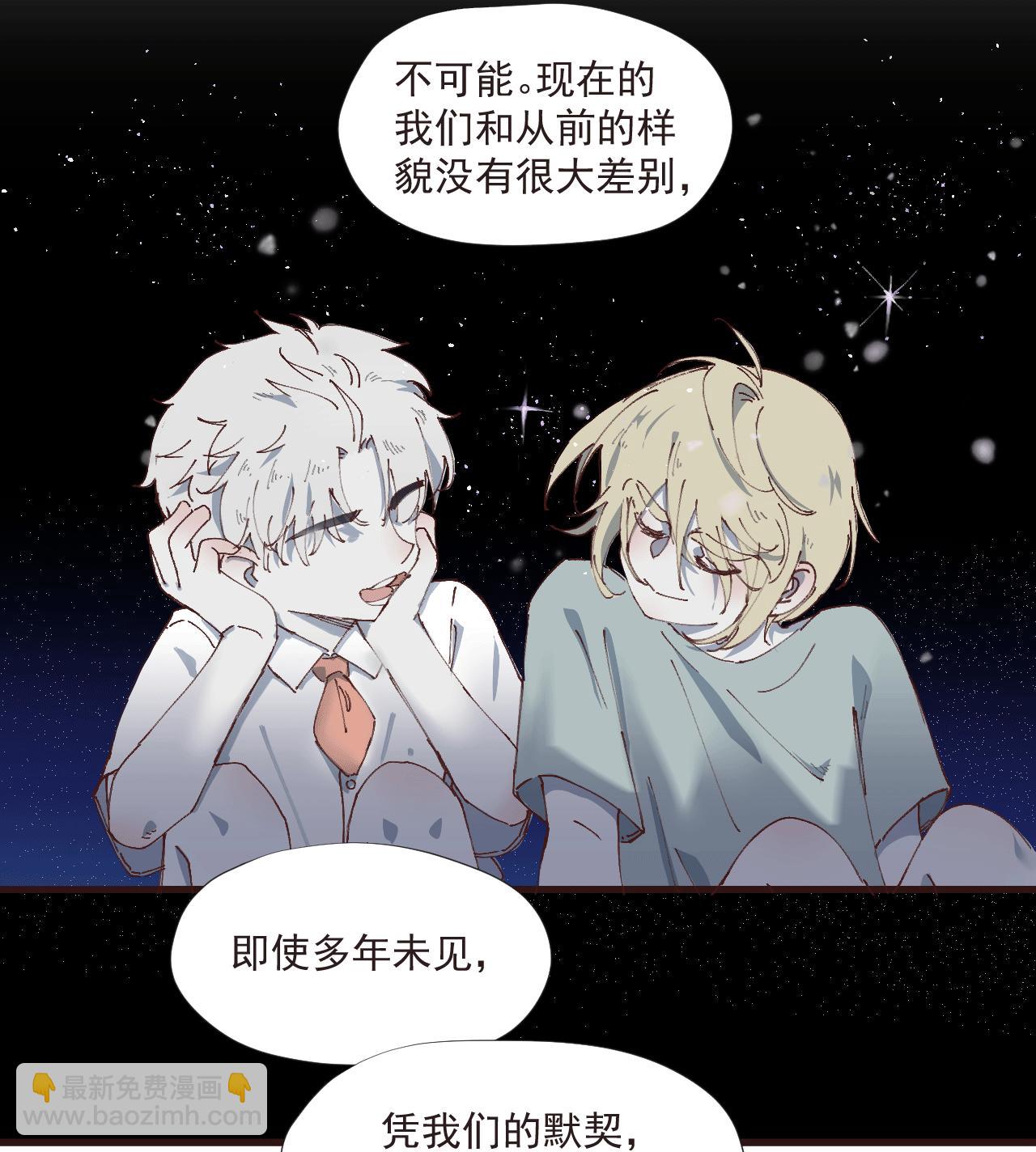 《无邪战栗》第六话 隐忍（上） 第32页