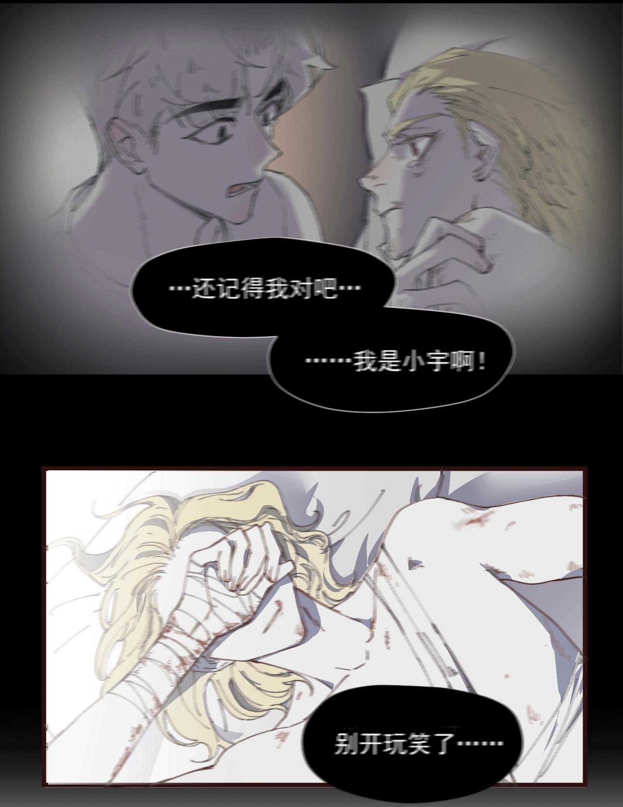 《无邪战栗》第六话 隐忍（上） 第34页
