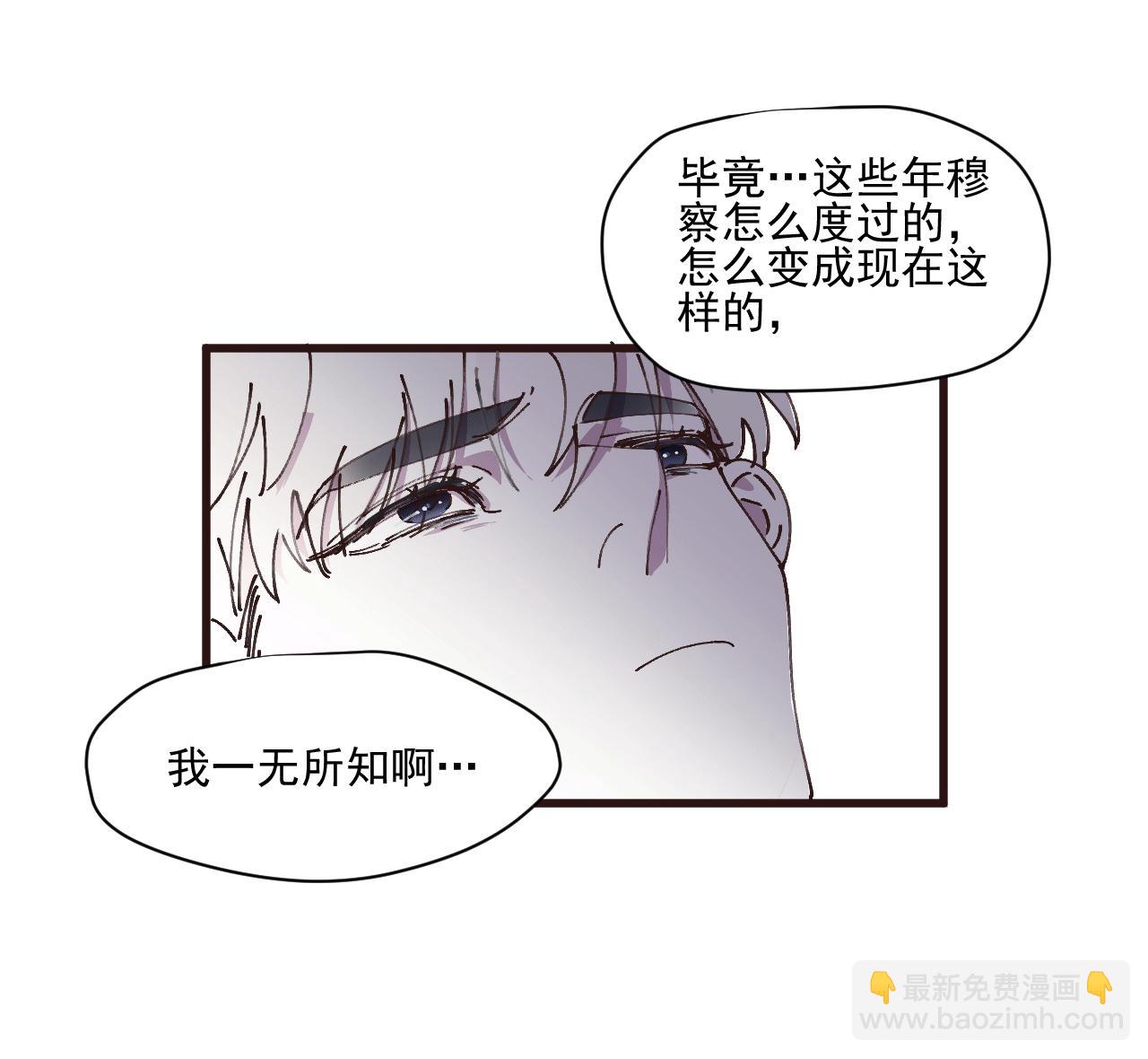 《无邪战栗》第六话 隐忍（上） 第36页