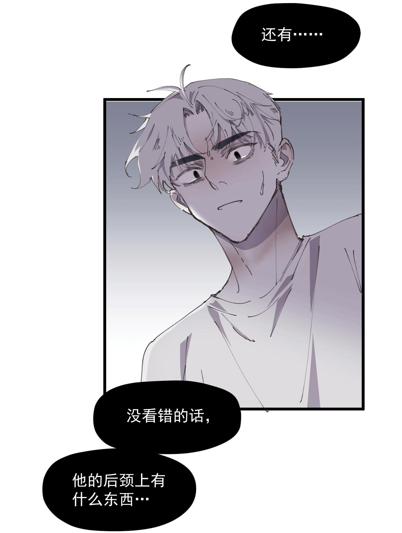 《无邪战栗》第六话 隐忍（上） 第37页