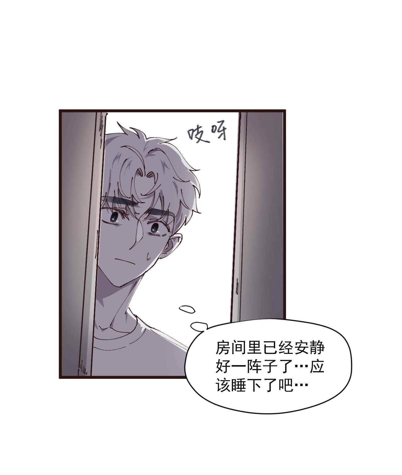 《无邪战栗》第六话 隐忍（上） 第39页