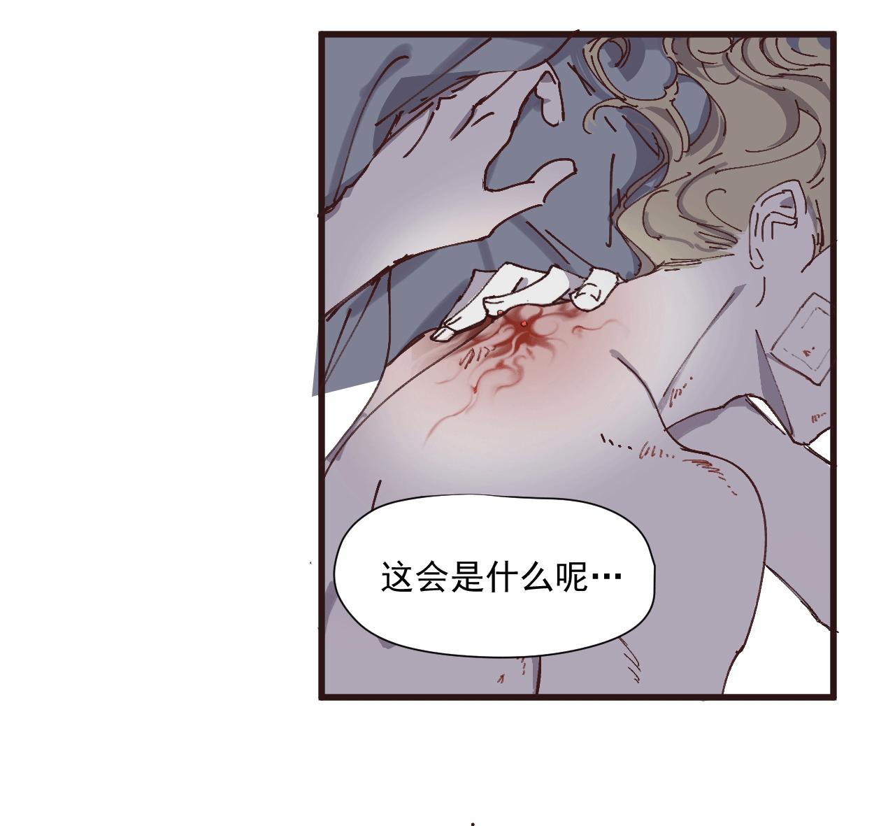 《无邪战栗》第六话 隐忍（上） 第44页