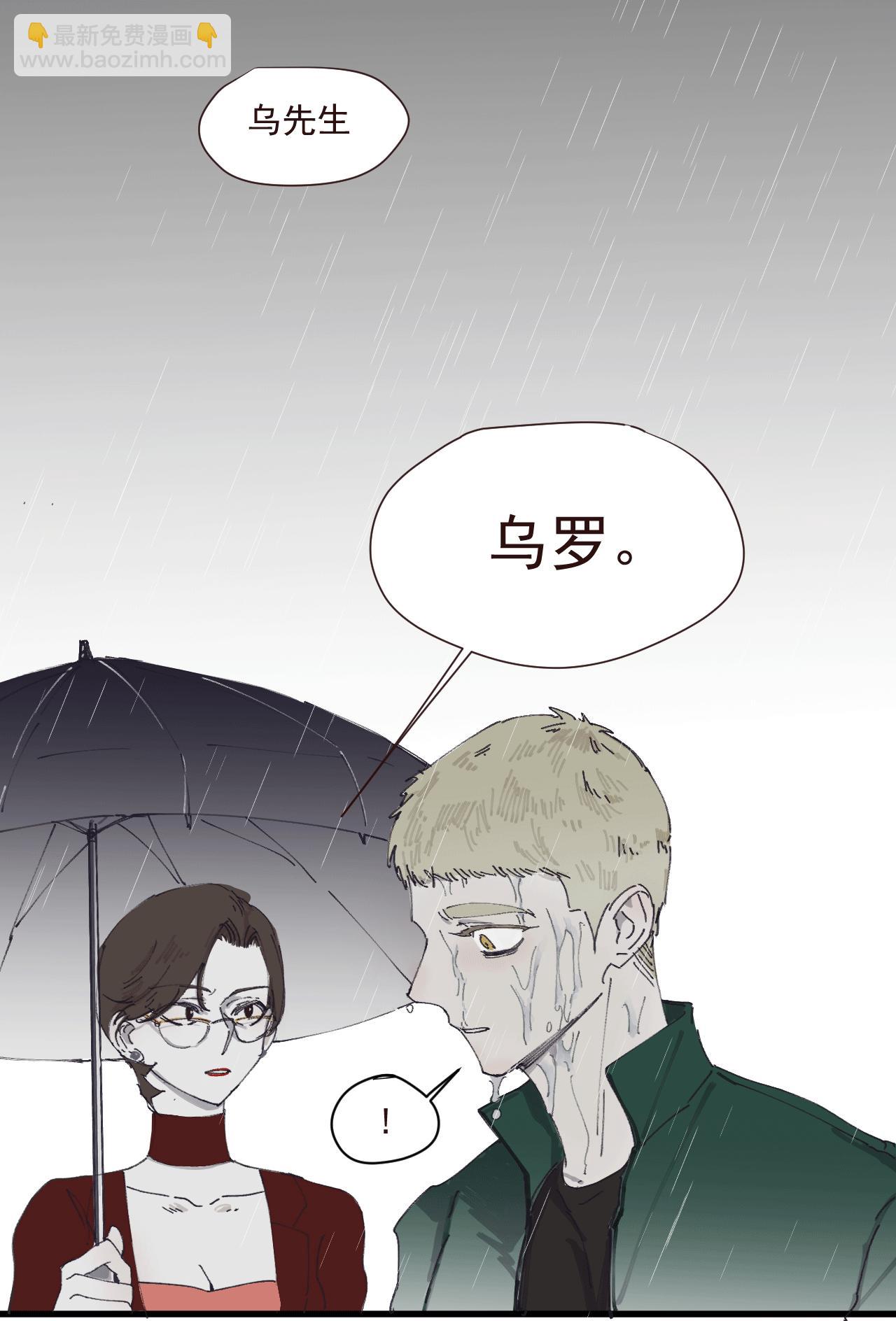 《无邪战栗》第六话 隐忍（上） 第5页