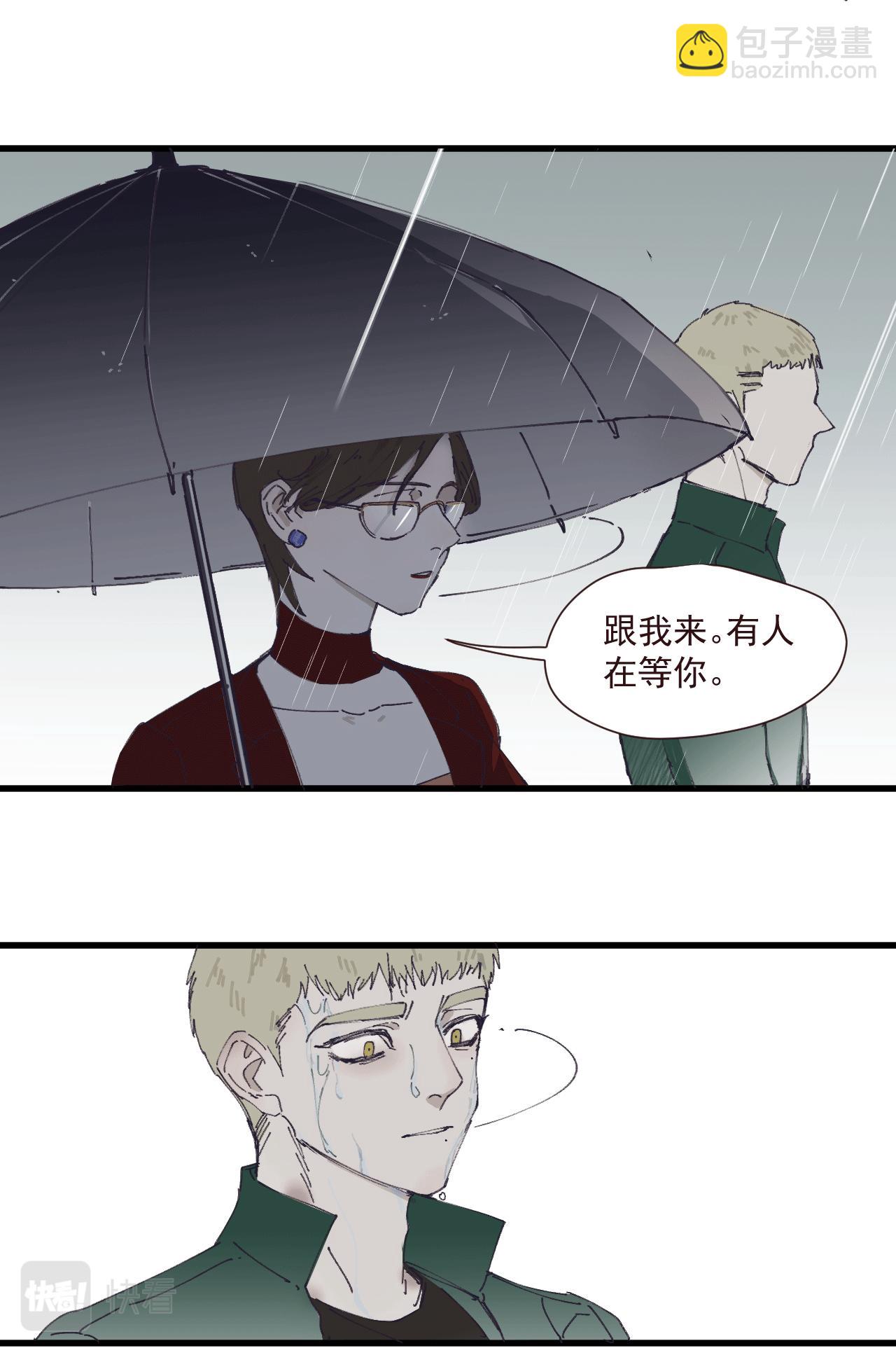 《无邪战栗》第六话 隐忍（上） 第6页