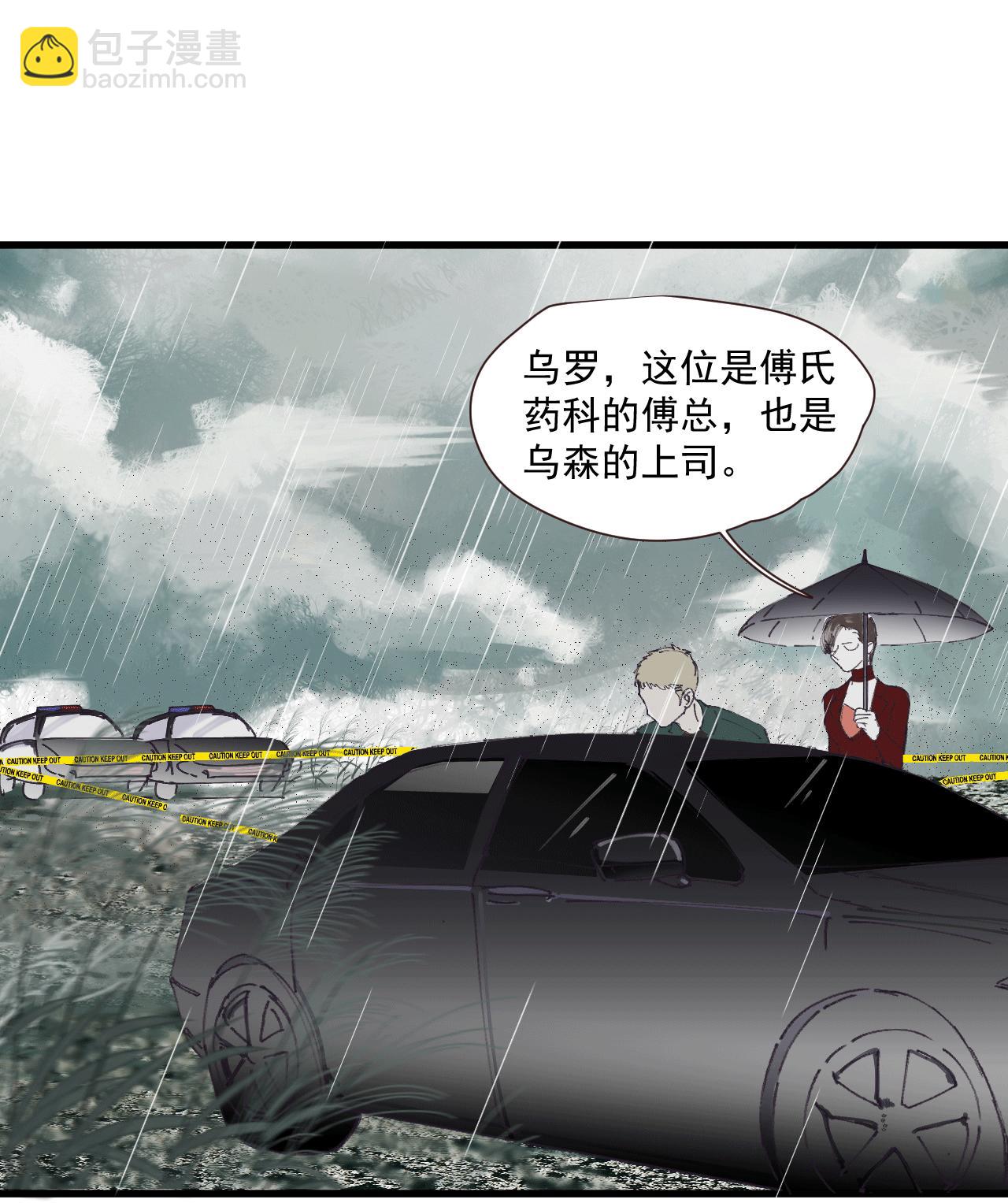 《无邪战栗》第六话 隐忍（上） 第7页
