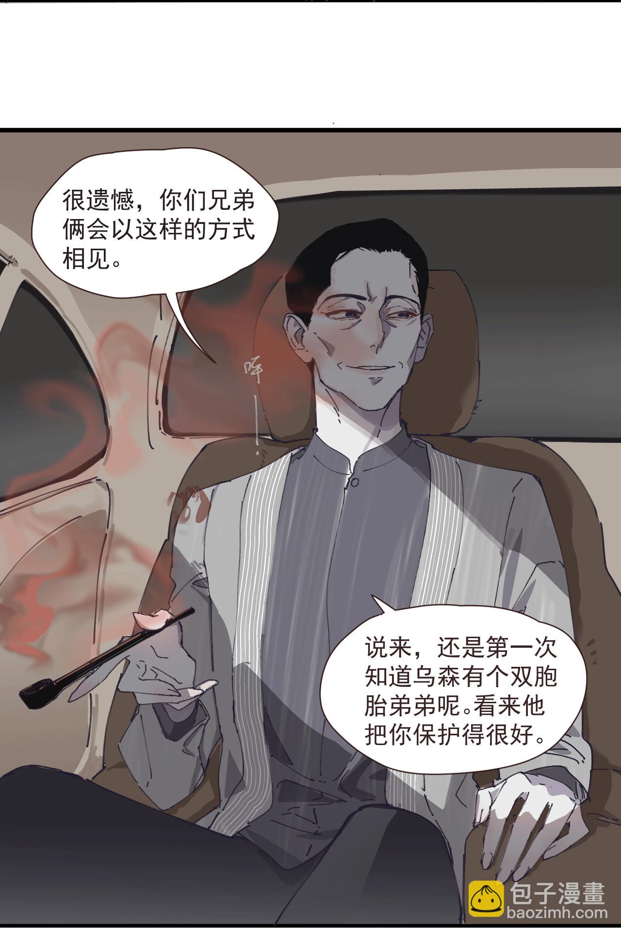《无邪战栗》第六话 隐忍（上） 第9页