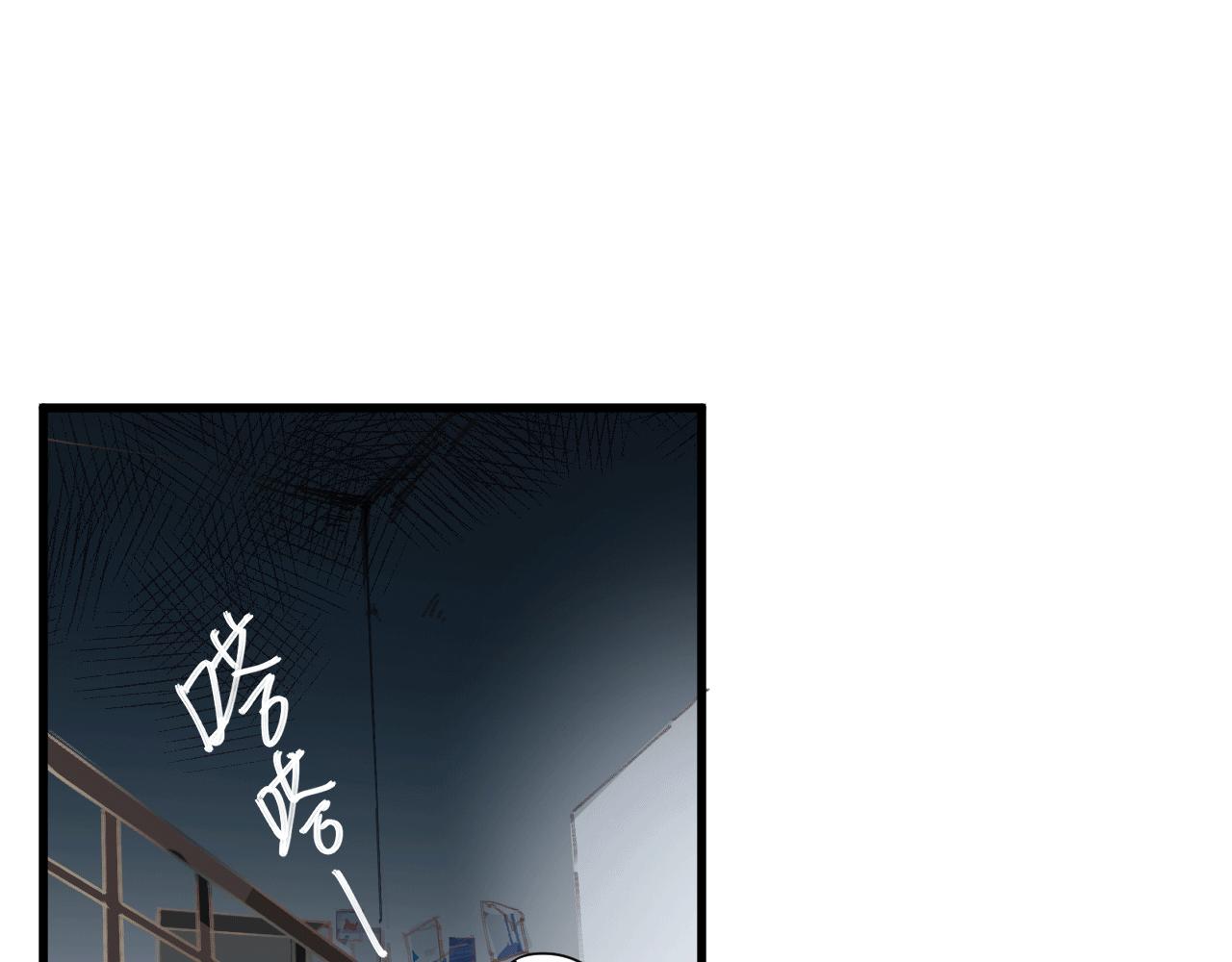 《无邪战栗》第七话 错觉 第16页