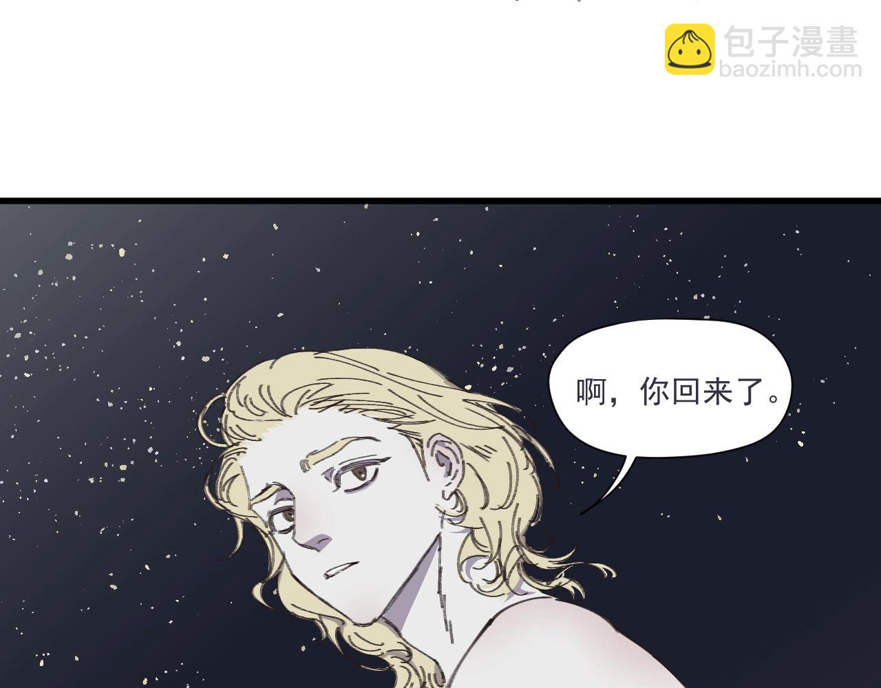 《无邪战栗》第七话 错觉 第22页