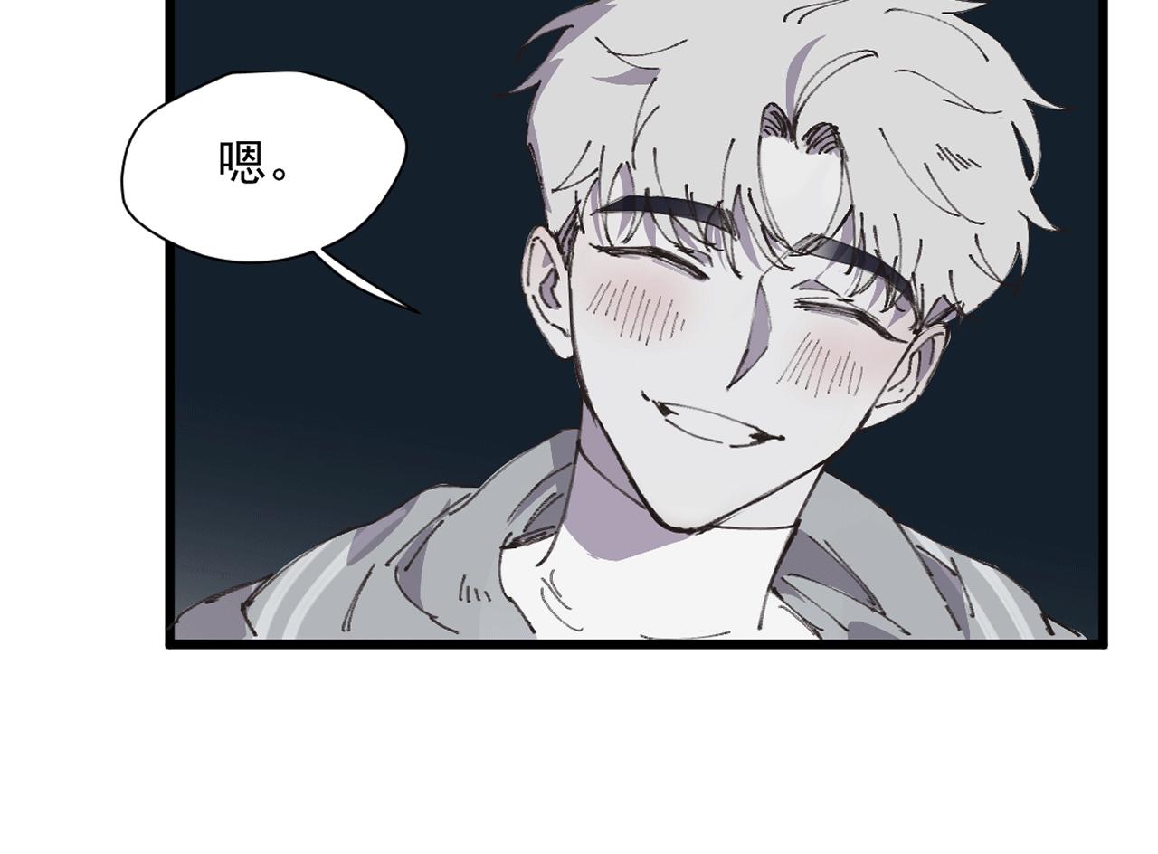 《无邪战栗》第七话 错觉 第24页