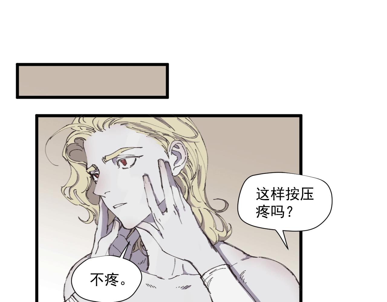 《无邪战栗》第七话 错觉 第25页