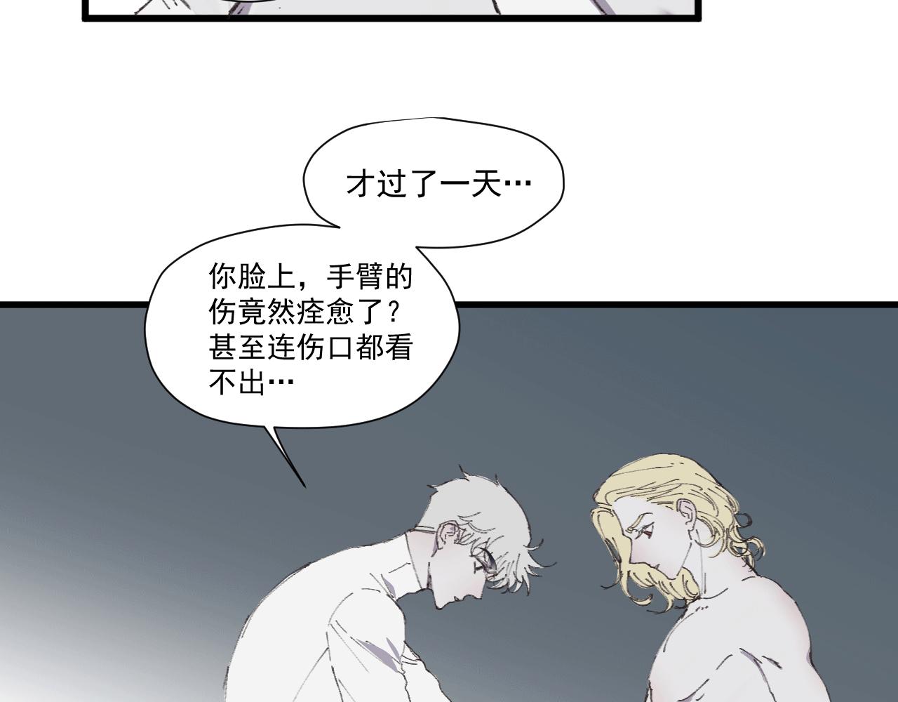 《无邪战栗》第七话 错觉 第26页