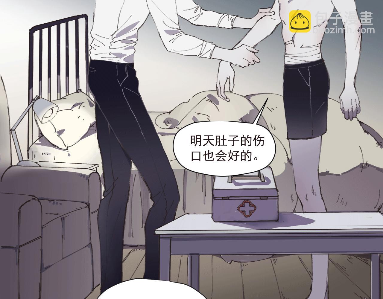 《无邪战栗》第七话 错觉 第27页
