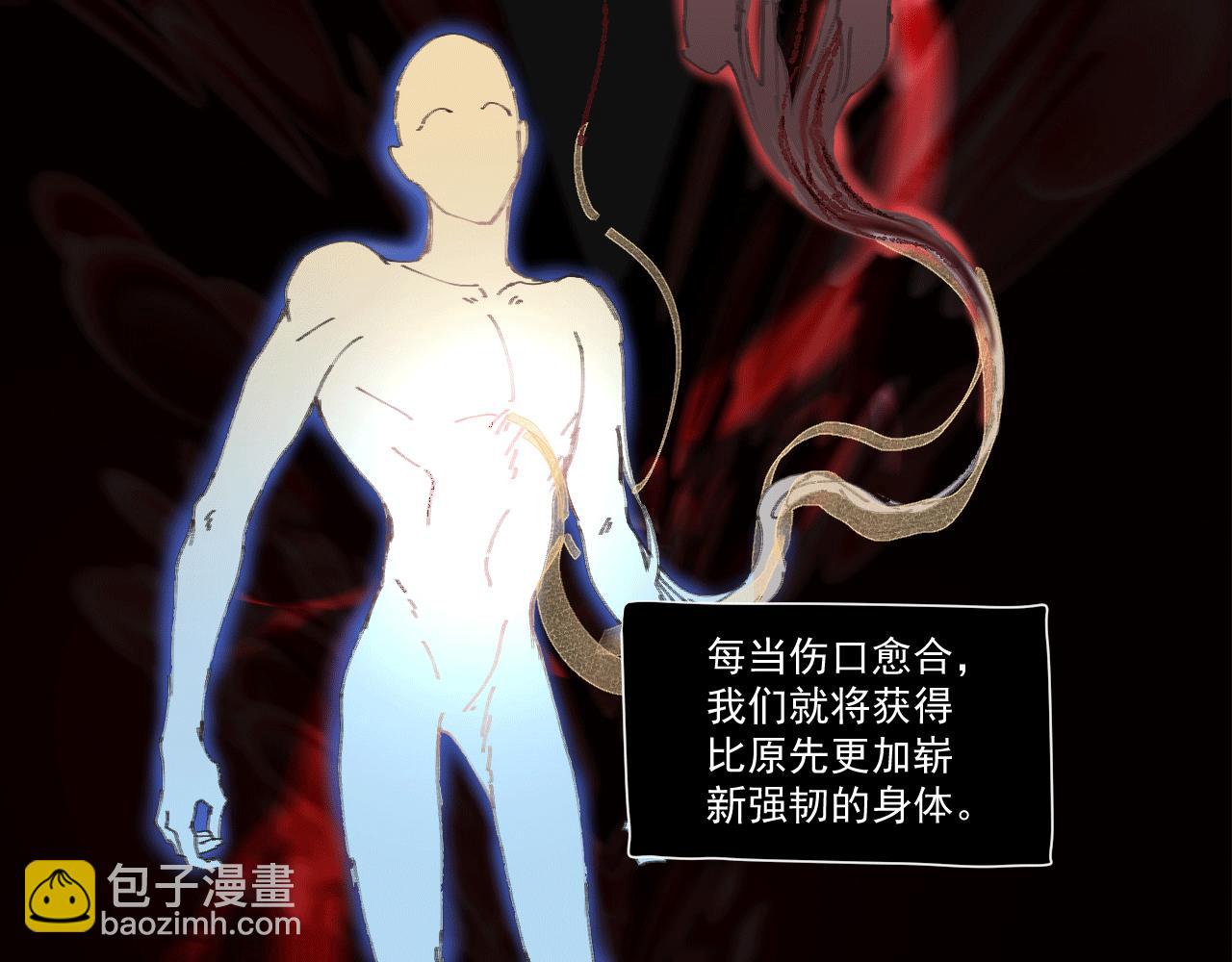 《无邪战栗》第七话 错觉 第30页