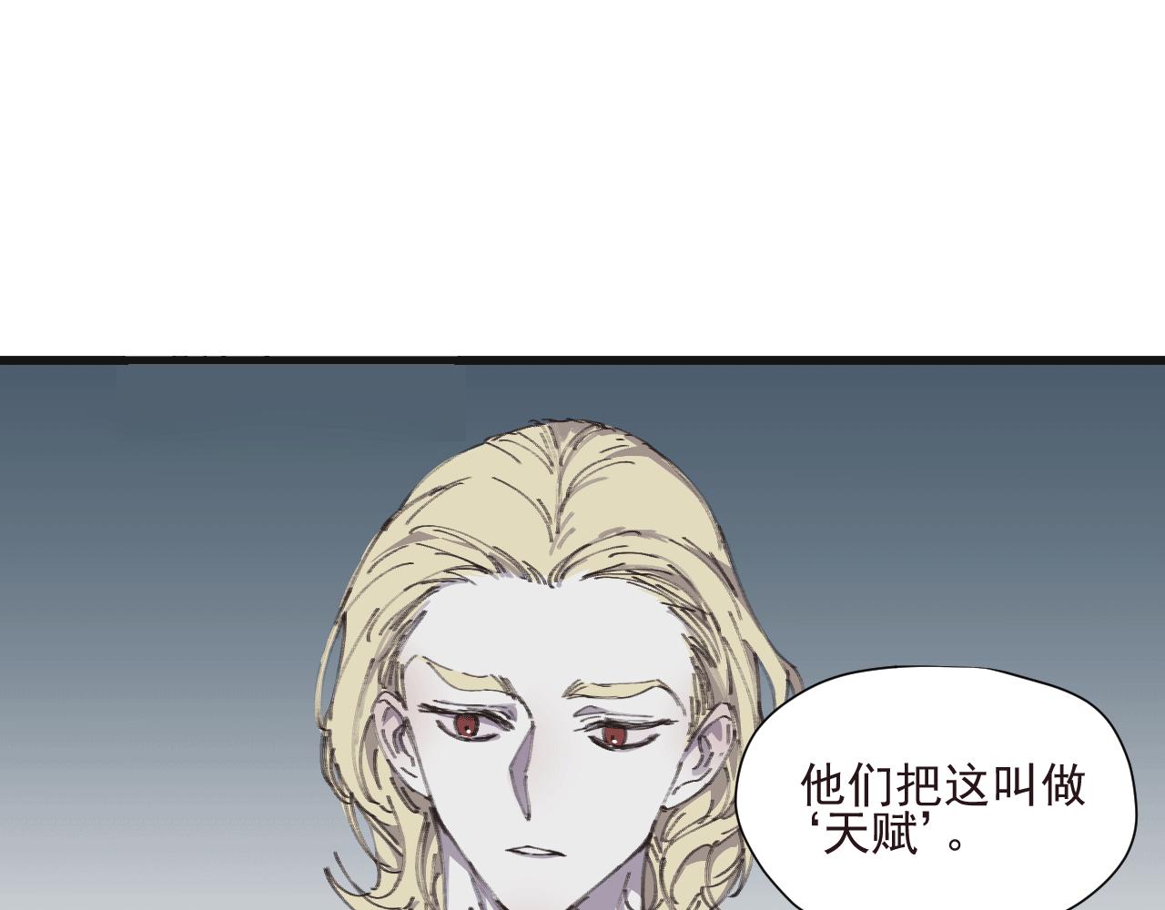 《无邪战栗》第七话 错觉 第32页