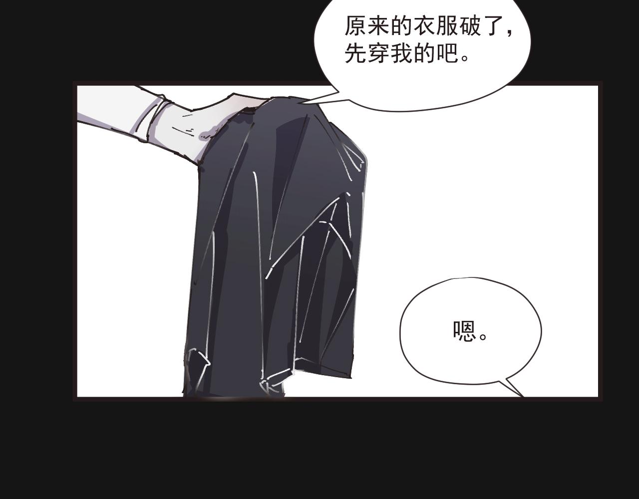 《无邪战栗》第七话 错觉 第36页