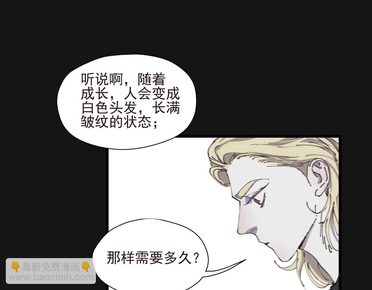 《无邪战栗》第七话 错觉 第37页