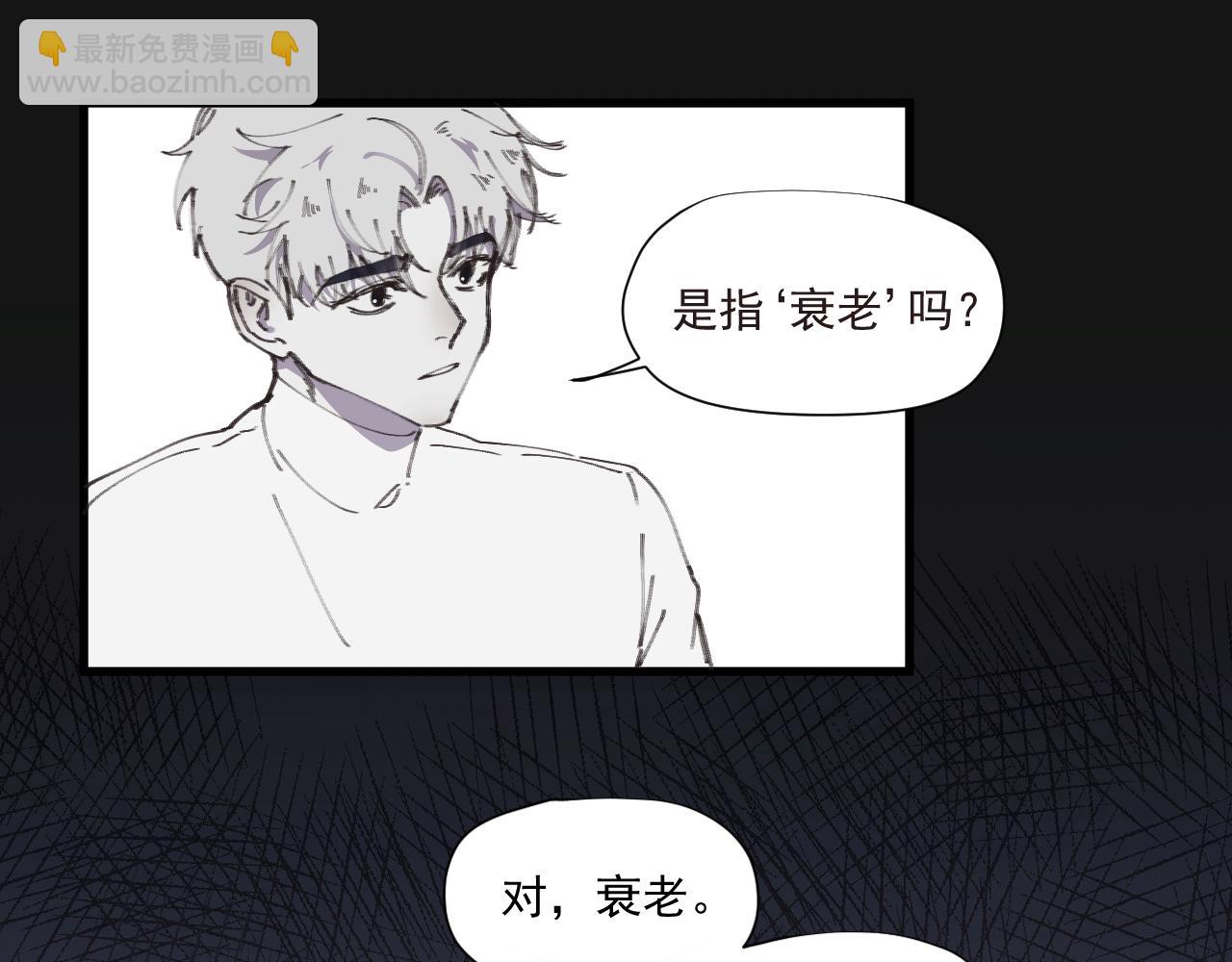 《无邪战栗》第七话 错觉 第39页