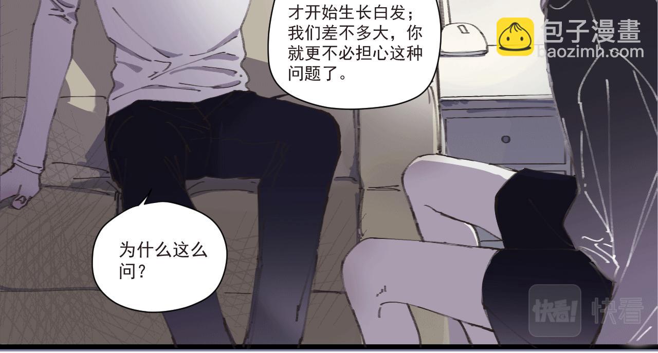 《无邪战栗》第七话 错觉 第41页