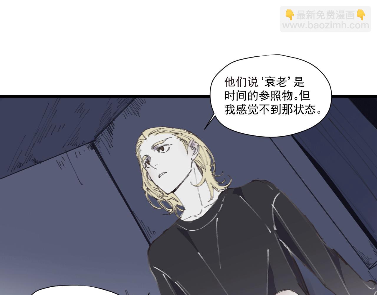 《无邪战栗》第七话 错觉 第42页