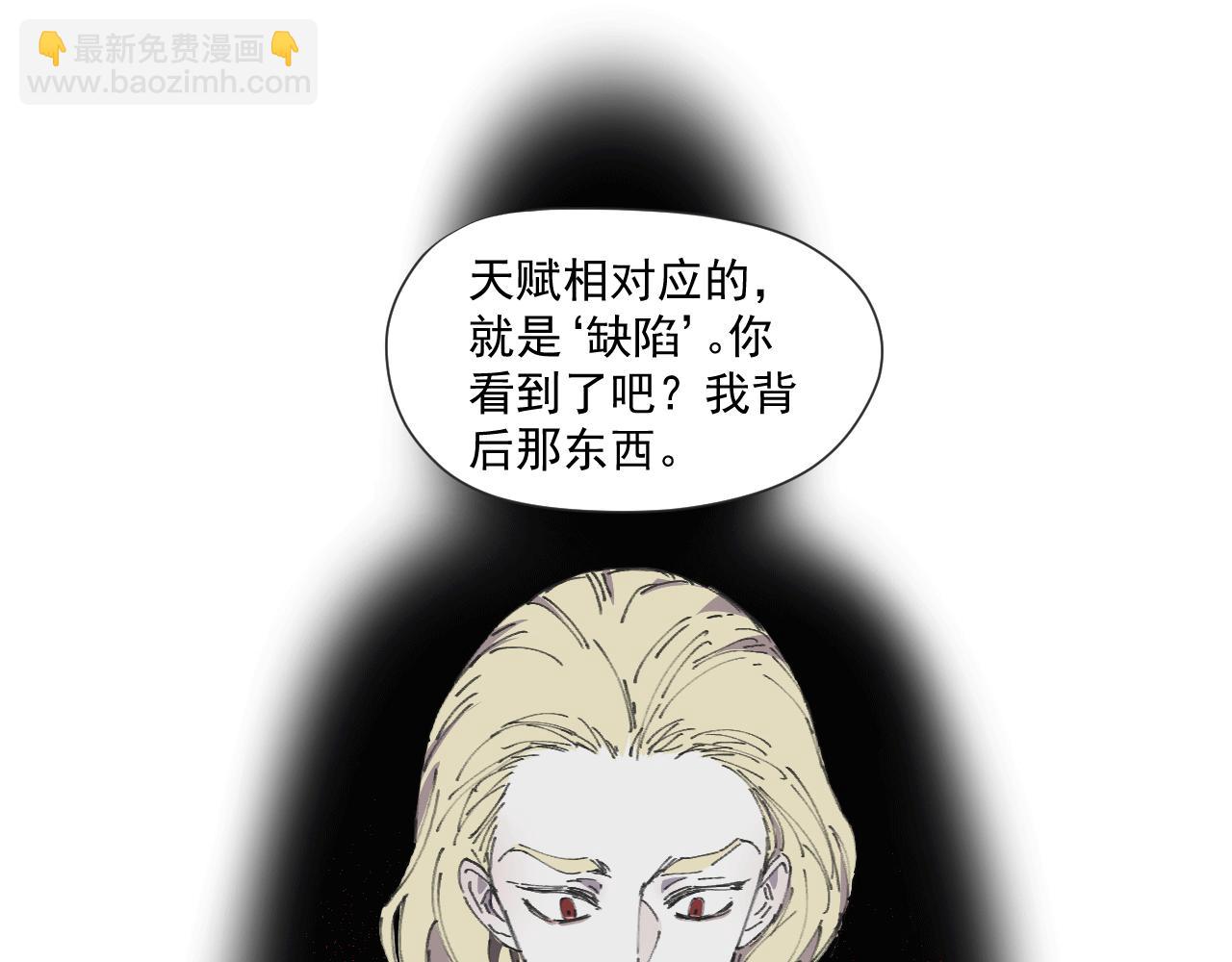 《无邪战栗》第七话 错觉 第44页