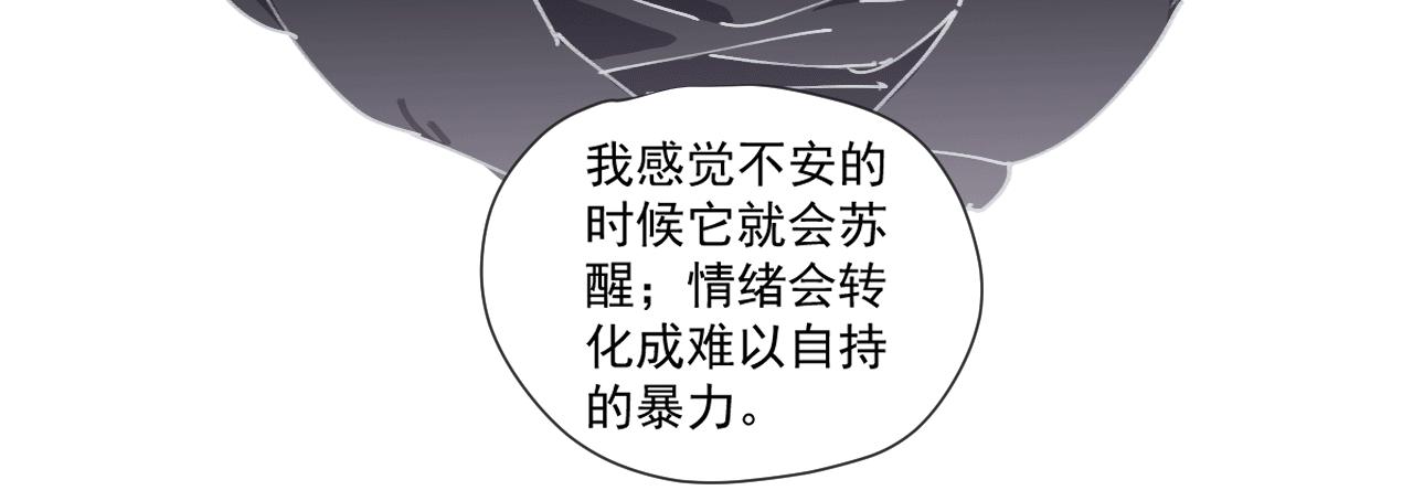 《无邪战栗》第七话 错觉 第46页
