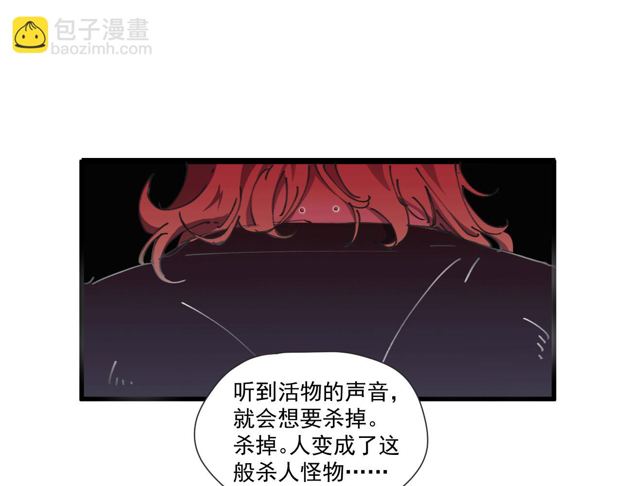 《无邪战栗》第七话 错觉 第47页