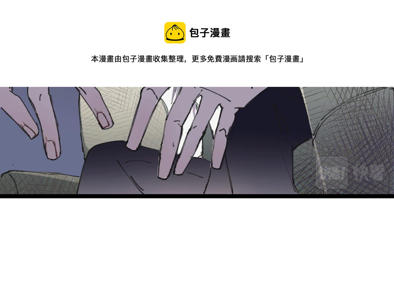 《无邪战栗》第七话 错觉 第50页