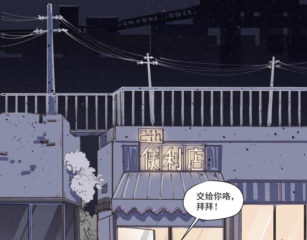 《无邪战栗》第七话 错觉 第6页