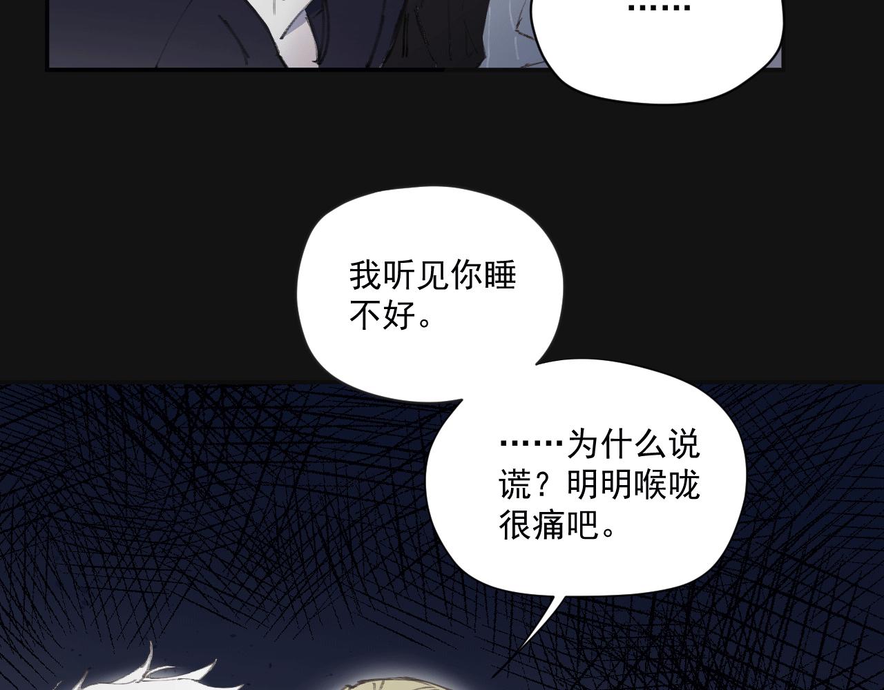 《无邪战栗》第九话 暗涌 第13页