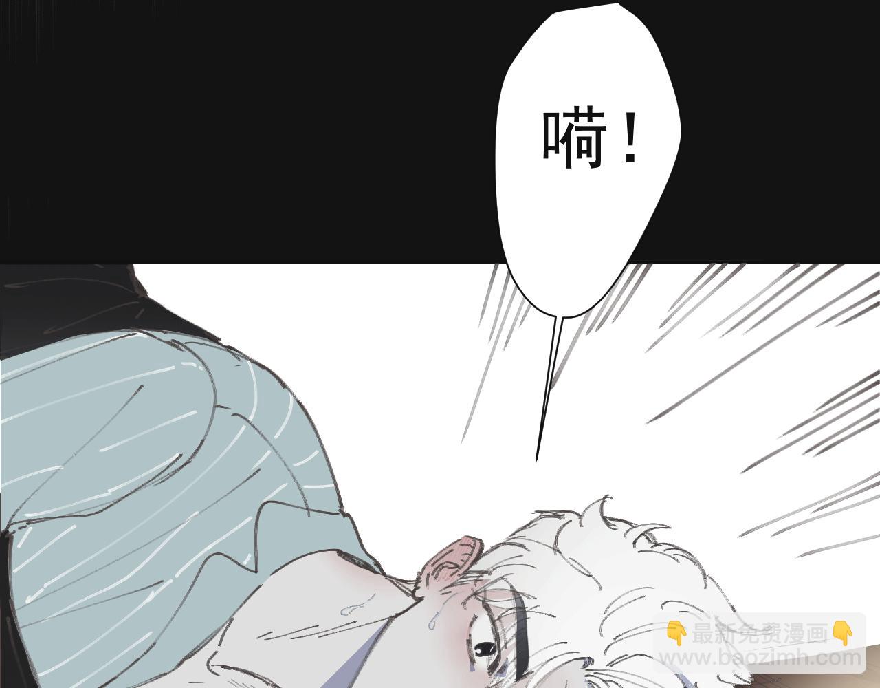 《无邪战栗》第九话 暗涌 第20页