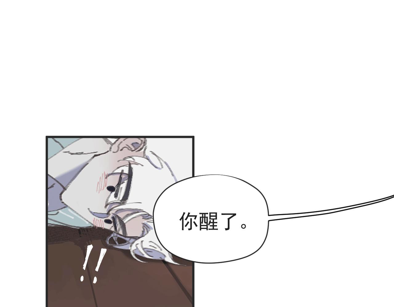 《无邪战栗》第九话 暗涌 第24页