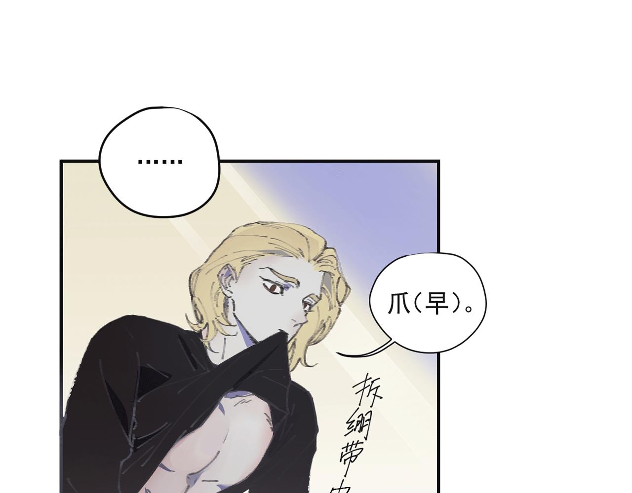 《无邪战栗》第九话 暗涌 第27页
