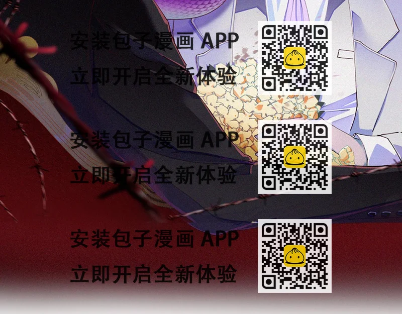 《无邪战栗》第九话 暗涌 第2页